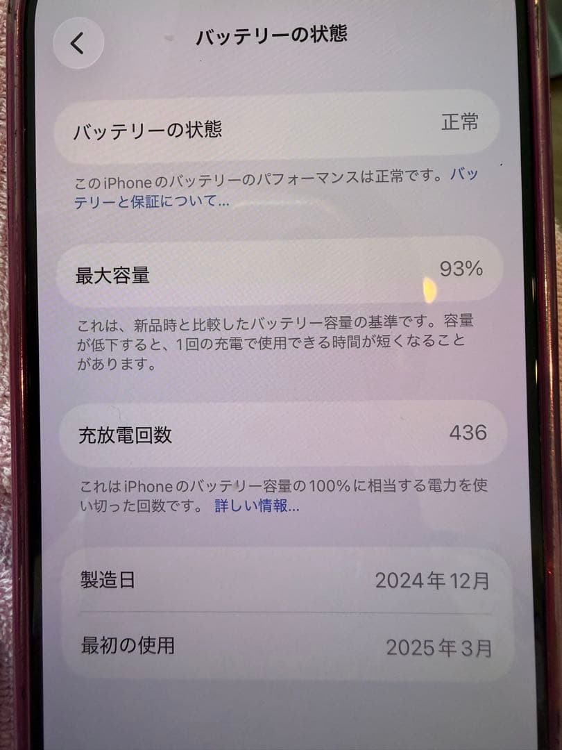 美品！iPhone 16 Pro 256GB ホワイトチタニウム　SIMフリー