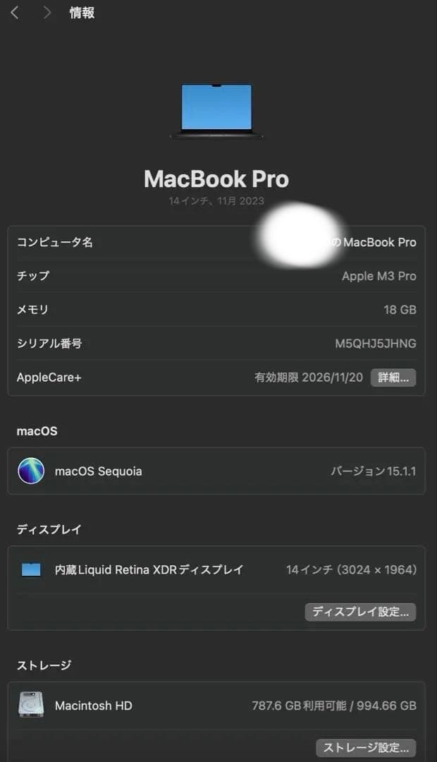 MacBook Pro M3Pro 18GB 1TB 14インチ 美品