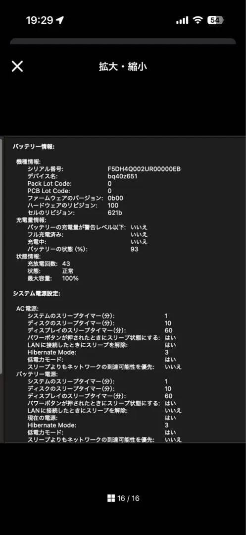 MacBook Pro M3Pro 18GB 1TB 14インチ 美品