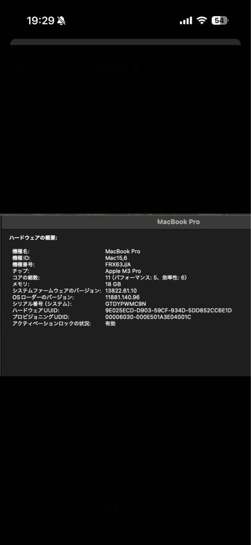 MacBook Pro M3Pro 18GB 1TB 14インチ 美品