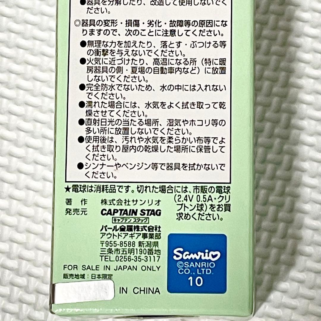 【未開封】1999年　ハローキティ　カオハナキティ　スライドライト　ランタン
