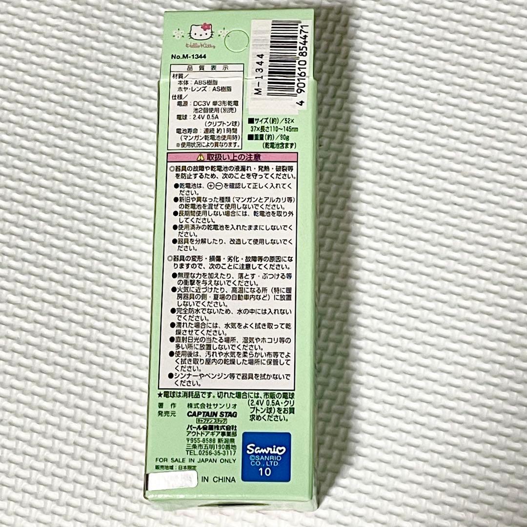 【未開封】1999年　ハローキティ　カオハナキティ　スライドライト　ランタン