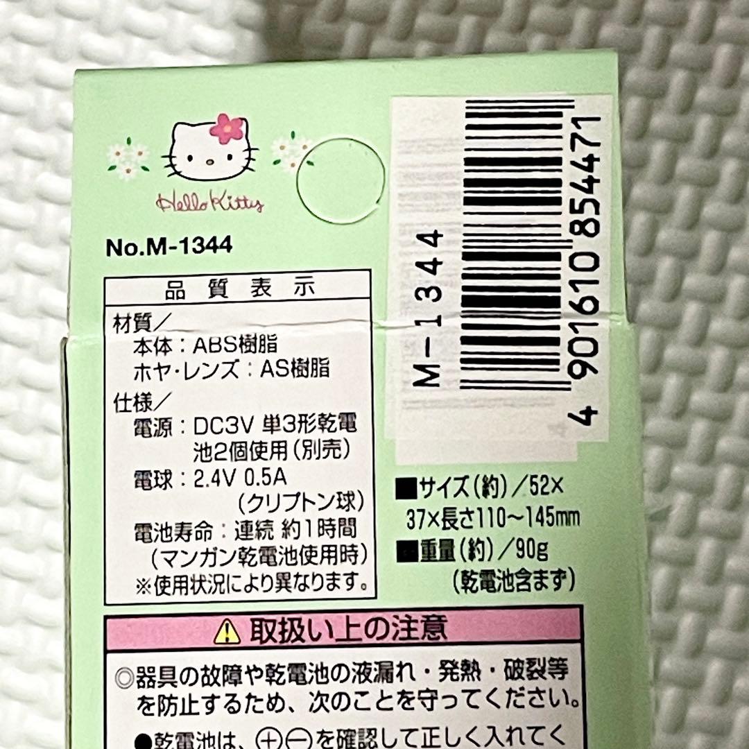 【未開封】1999年　ハローキティ　カオハナキティ　スライドライト　ランタン