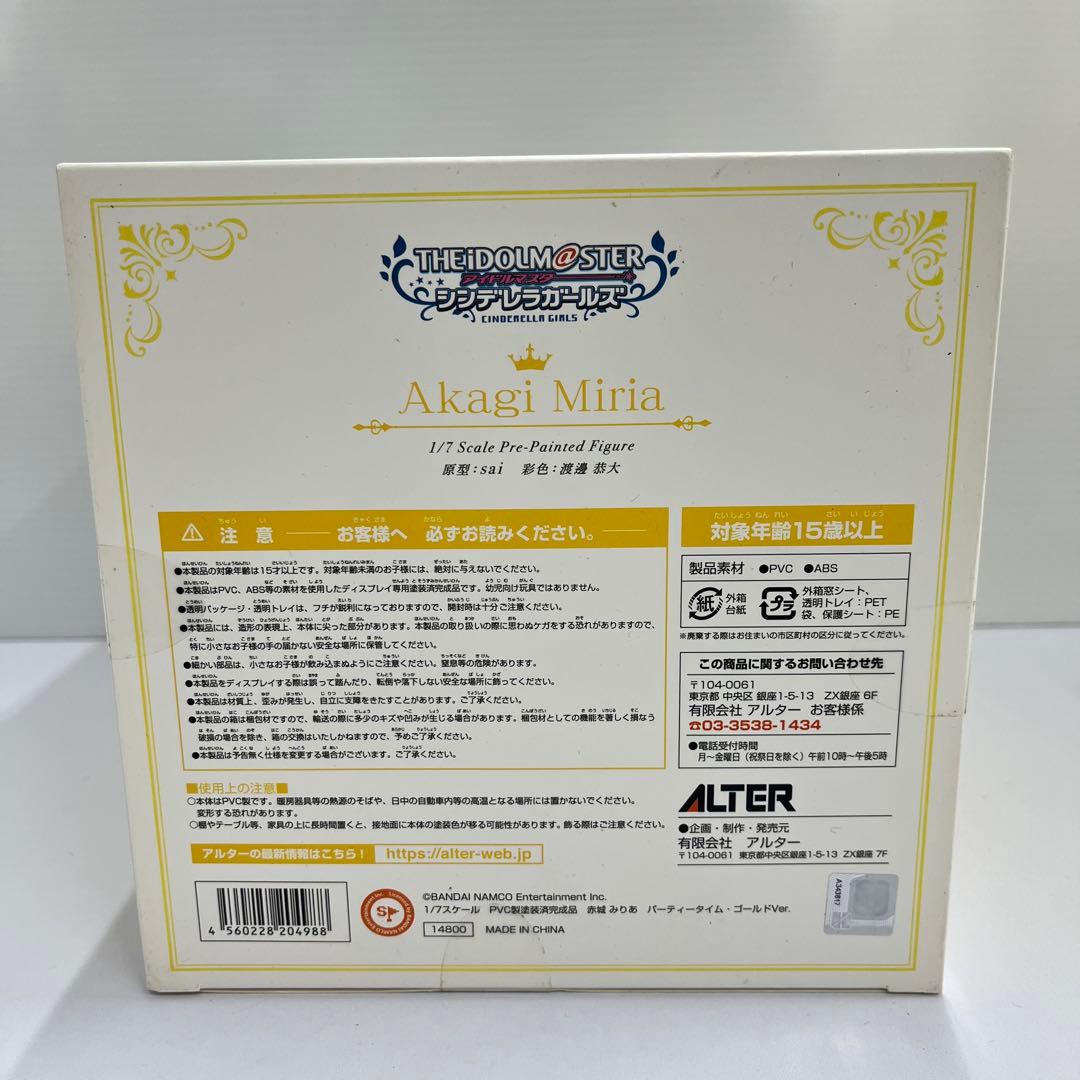 kntoy53-2741 アイドルマスター　赤城みりあ