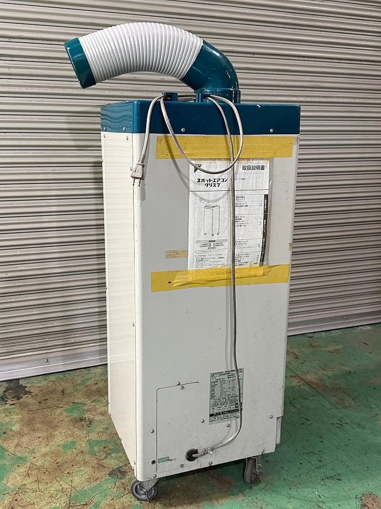 ダイキン工業 スポットクーラー スポットエアコン SUASP1DS