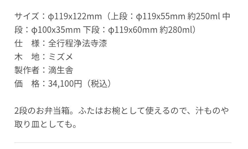 【滴生舎】お弁当箱(角、朱色)