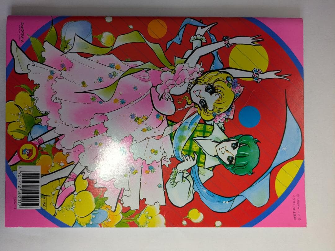 ショウワノート プリマドンナ スカーレット ぬりえ