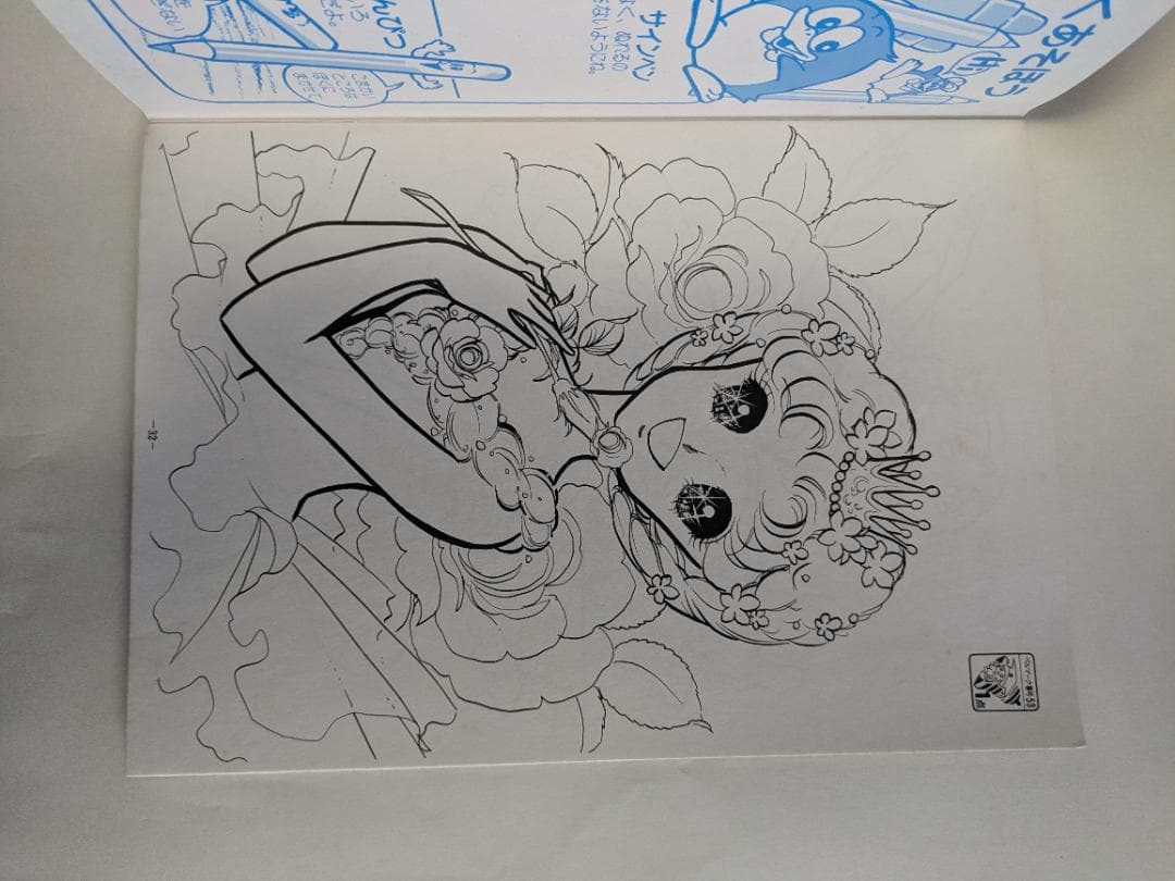 ショウワノート プリマドンナ スカーレット ぬりえ