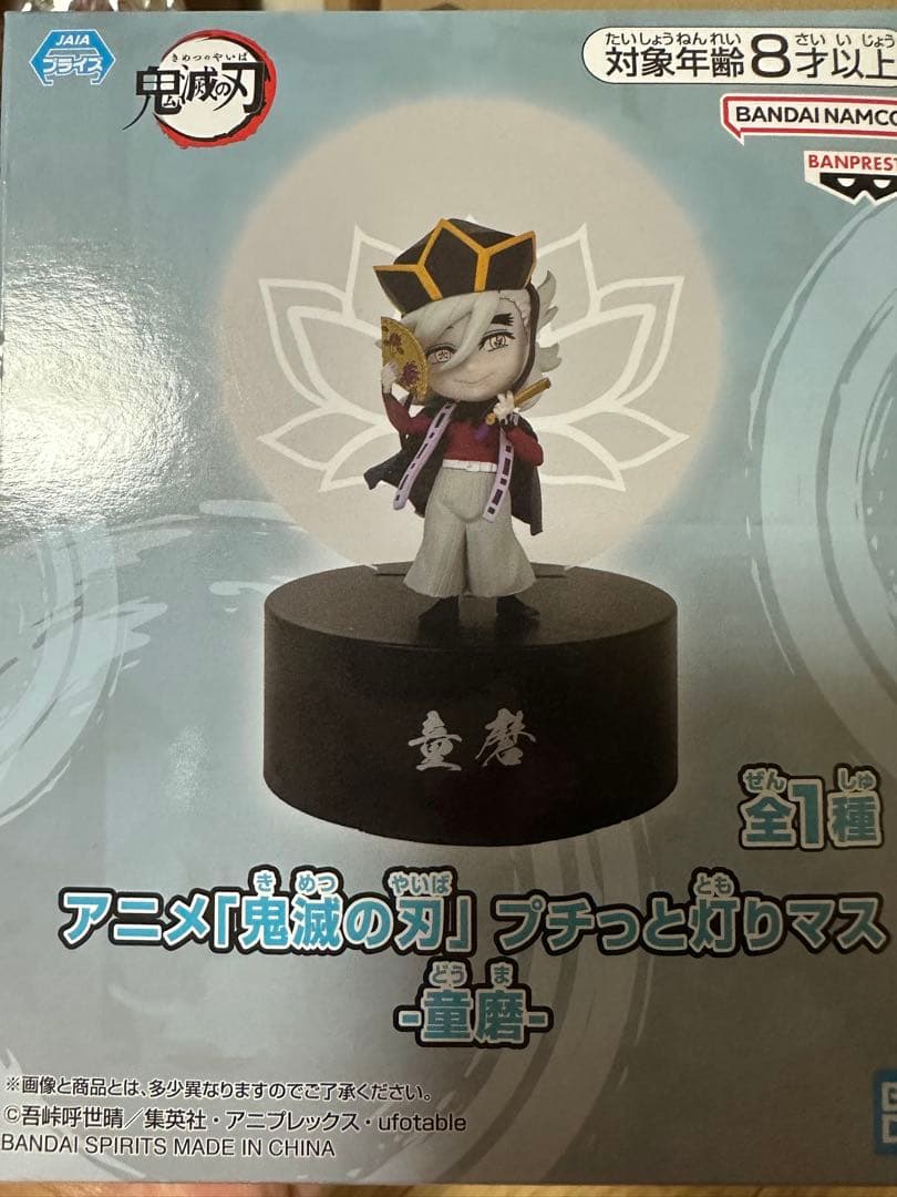 鬼滅の刃　フィギュアセット