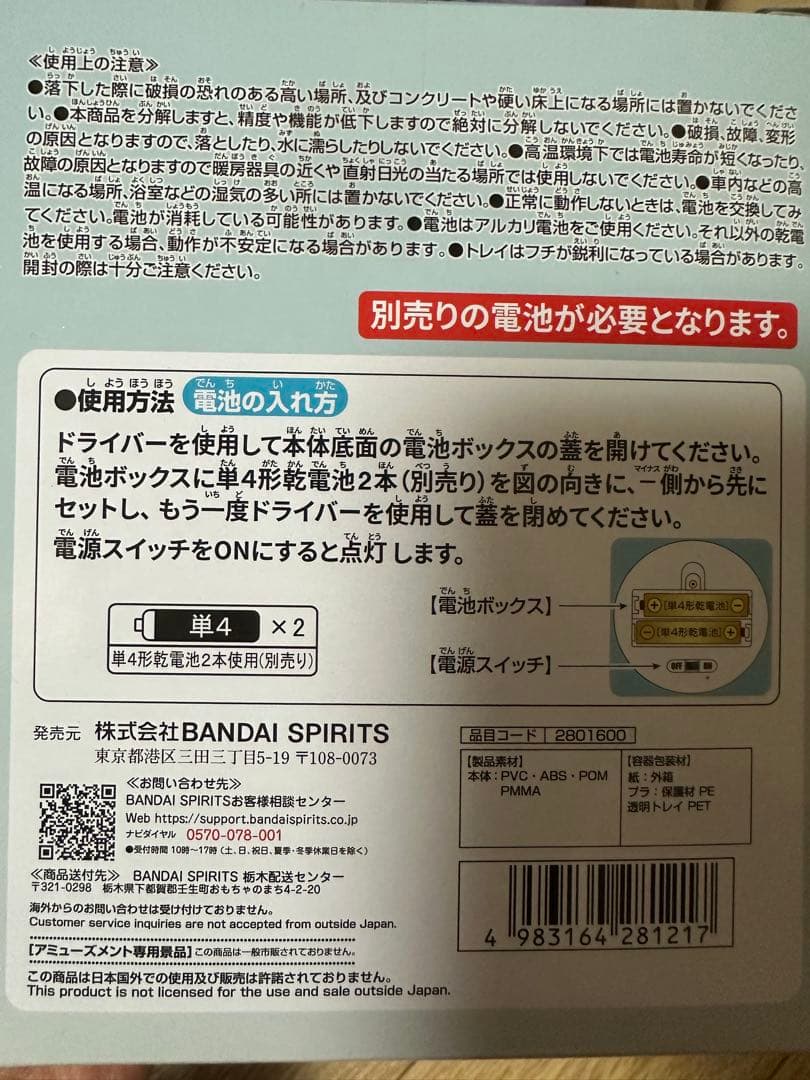 鬼滅の刃　フィギュアセット