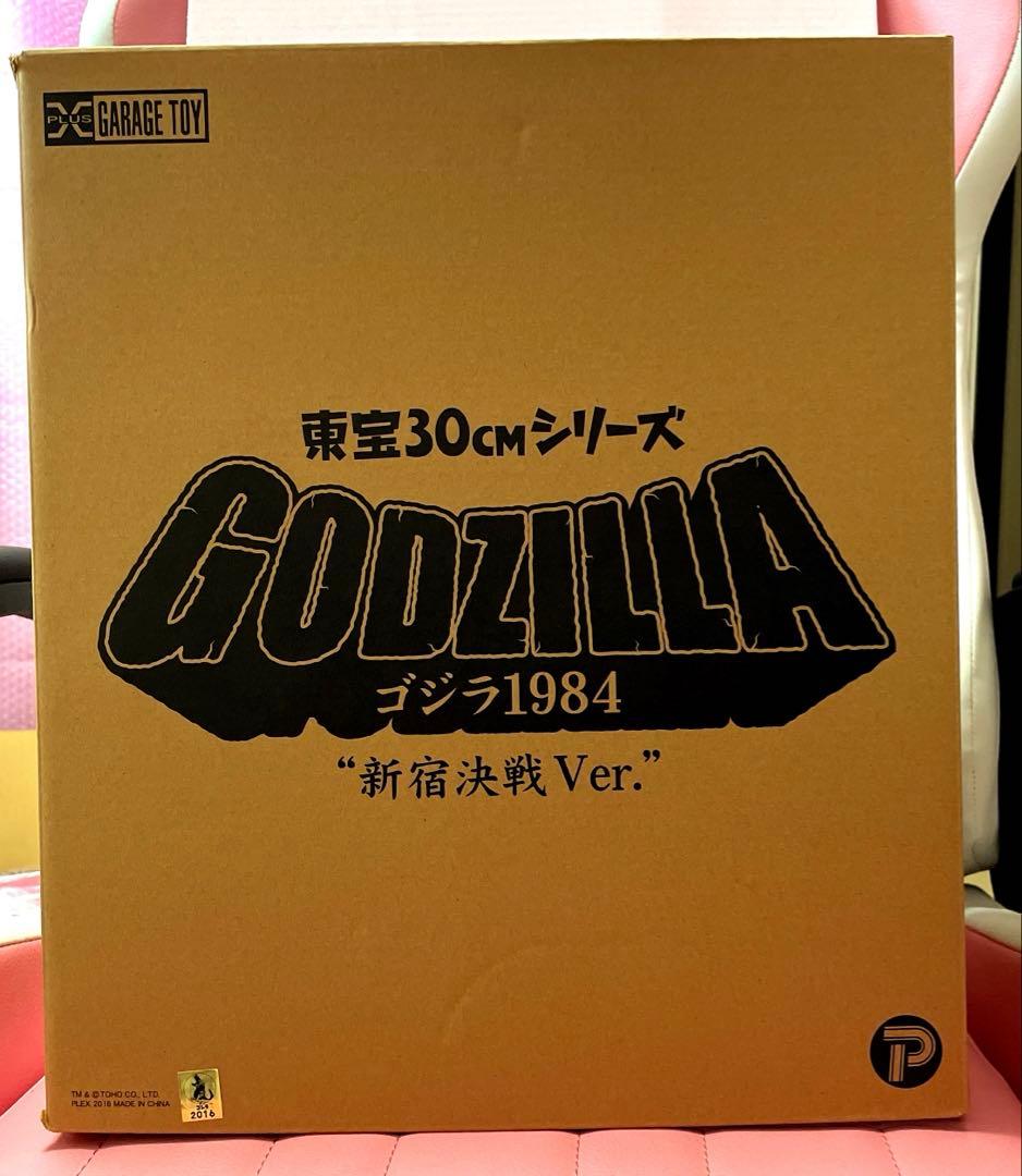 東宝30cmシリーズ　ゴジラ1984 新宿決戦Ver.
