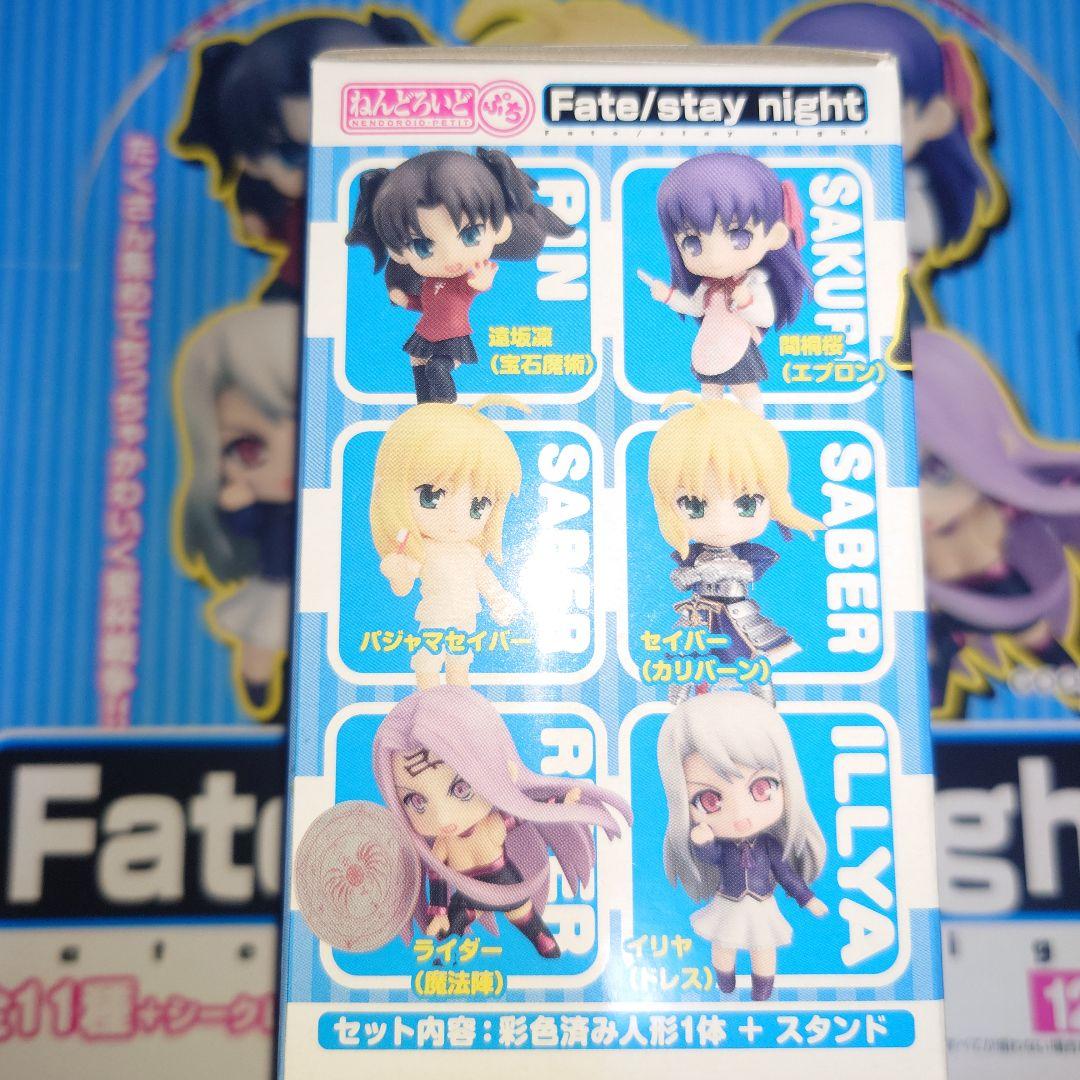 内箱未開封 Fate/stay night ねんどろいどぷち 12体セット
