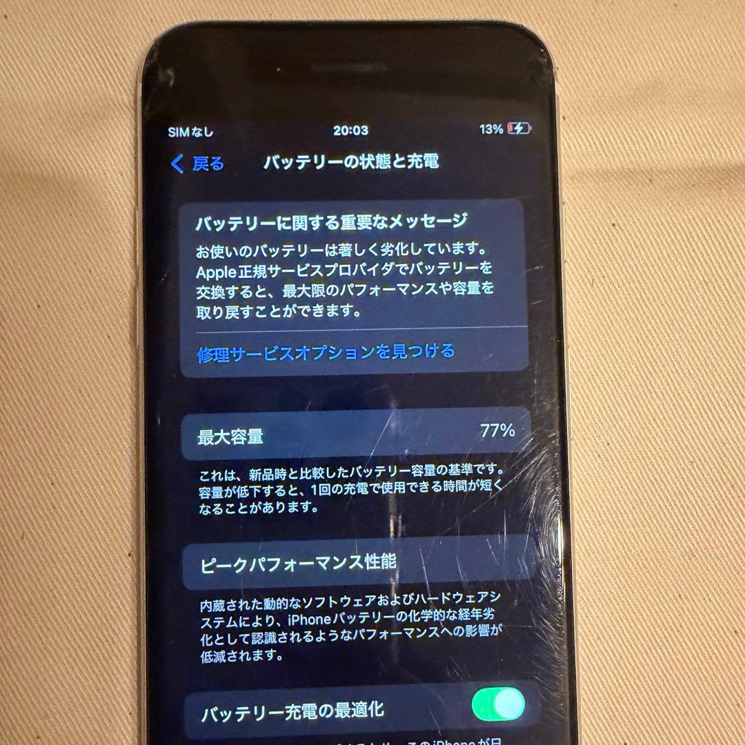 【動作良好】iPhone SE 第2世代 64GB ホワイト