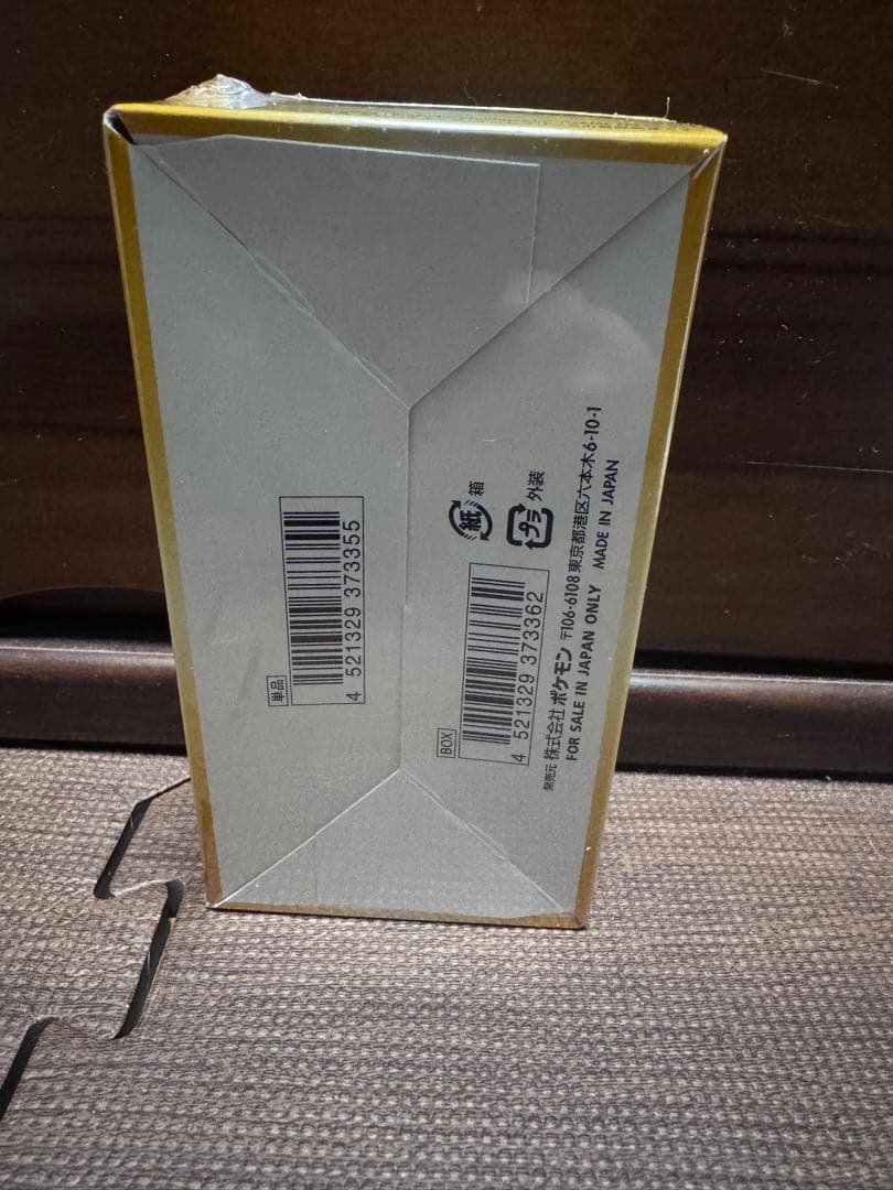 ポケモンカードゲーム VSTARユニバース 10パック　　シュリンク付き