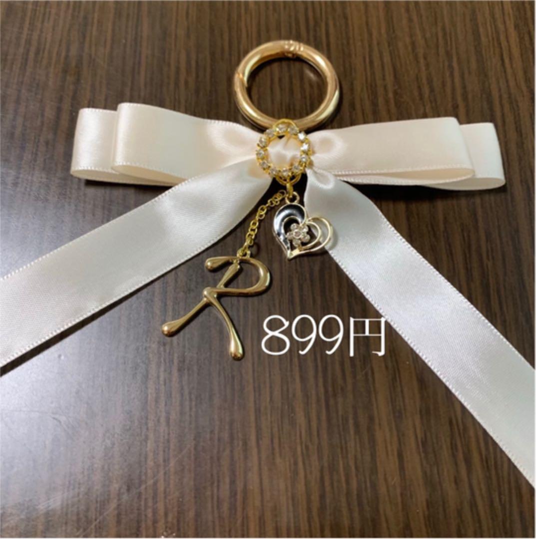 リングチャーム  リボンチャーム  イニシャルチャーム