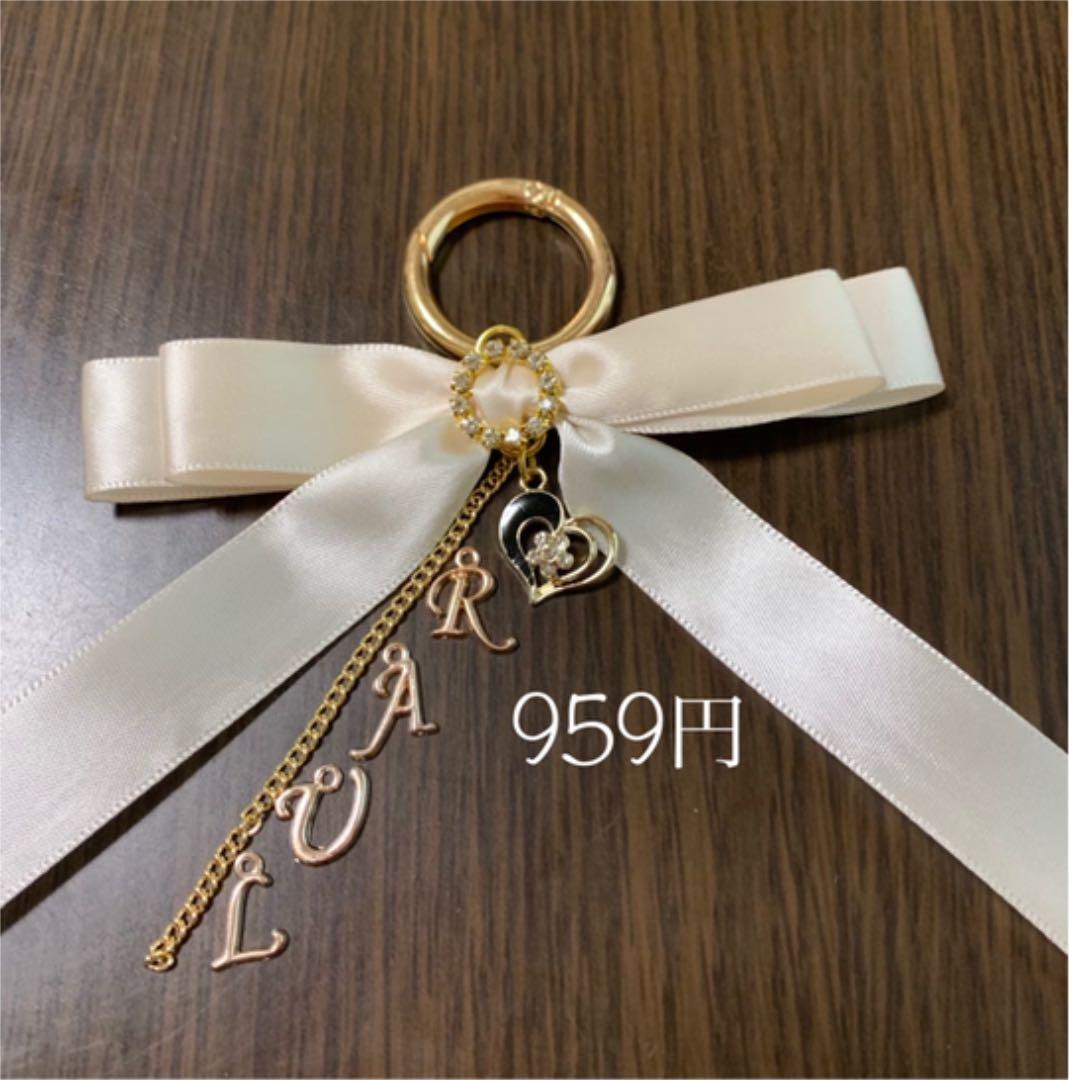 リングチャーム  リボンチャーム  イニシャルチャーム