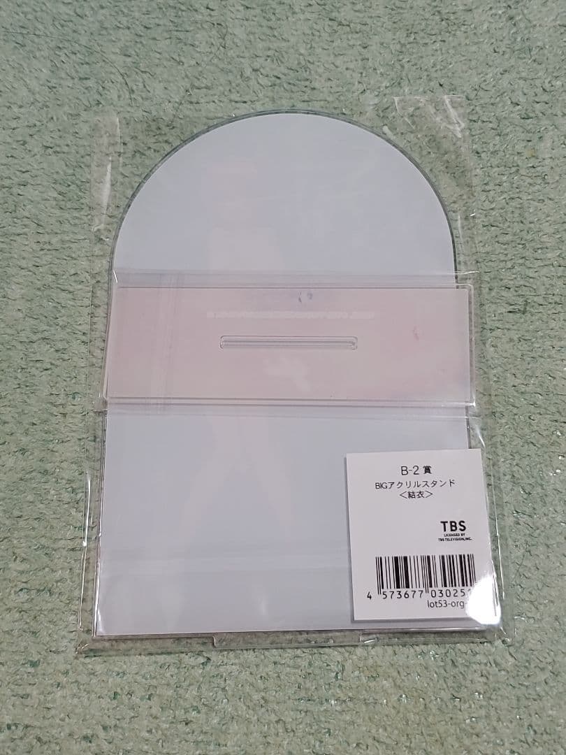 きゃらっとくじ俺ガイル B賞 BIGアクリルスタンド 由比ヶ浜結衣