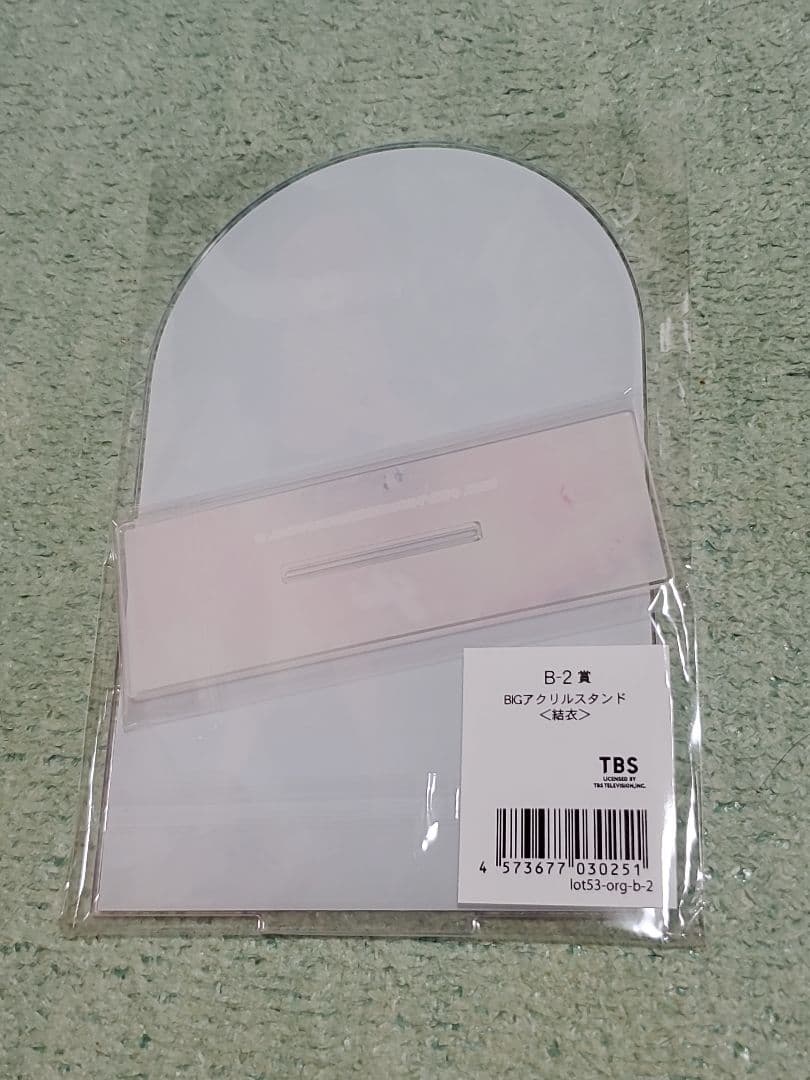 きゃらっとくじ俺ガイル B賞 BIGアクリルスタンド 由比ヶ浜結衣