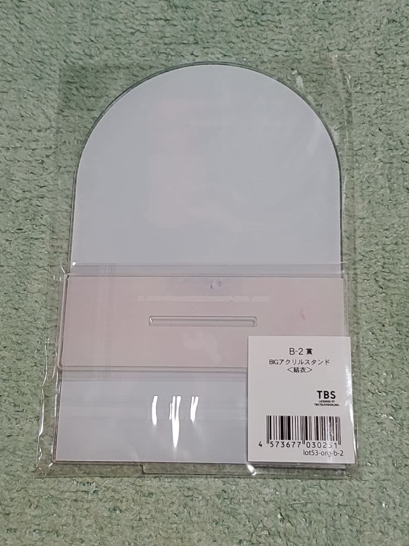 きゃらっとくじ俺ガイル B賞 BIGアクリルスタンド 由比ヶ浜結衣