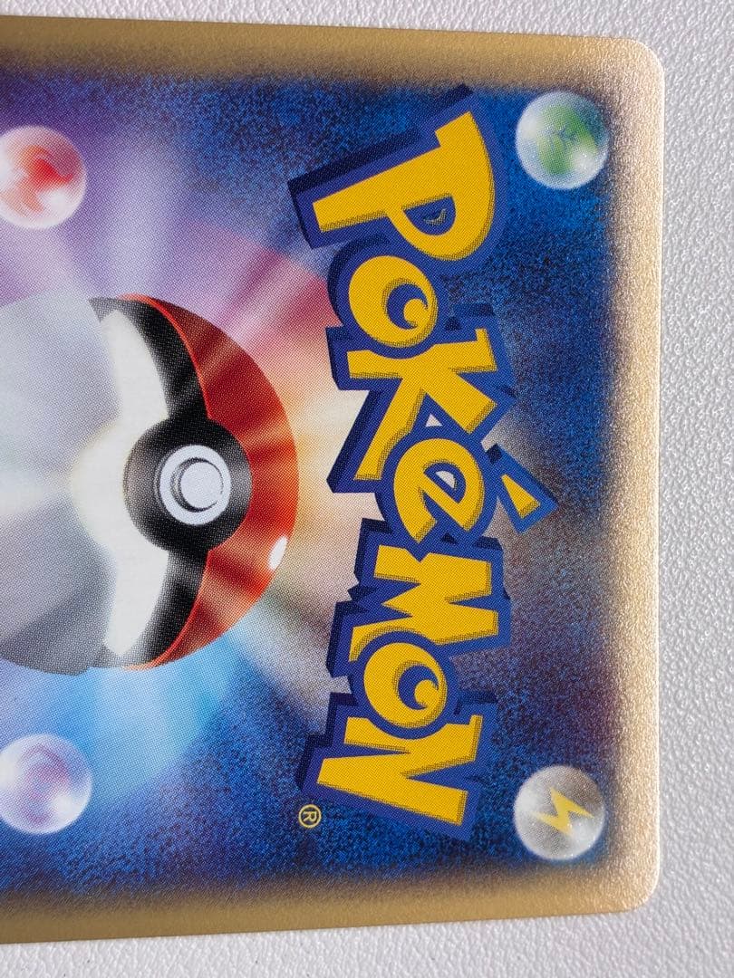 2枚 ギャロップ ポケモンカードe 未使用 美品 1ED