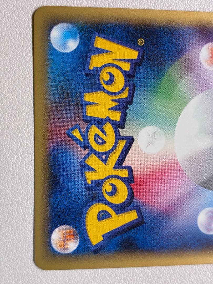 2枚 ギャロップ ポケモンカードe 未使用 美品 1ED