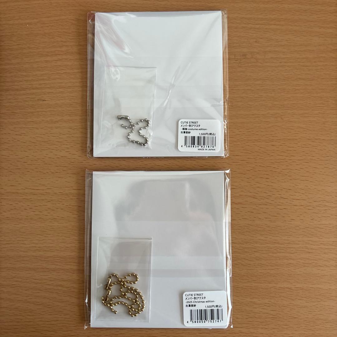 【生産終了・美品】CUTIE STREET　 古澤里紗　グッズセット（新品あり）