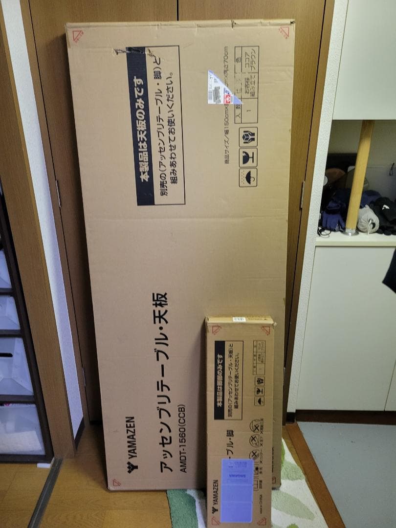 【未開封】山善PCデスク 幅150×奥60×高70 天板＋専用足【引取りは値引】