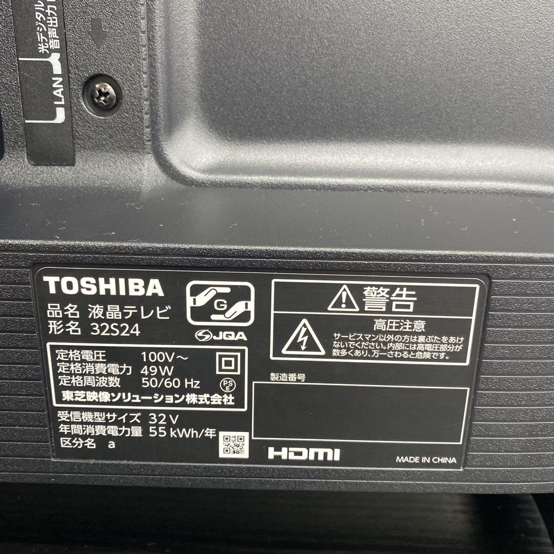 送料込み＊TOSHIBA 32型 液晶テレビ 2024年製＊1002-1