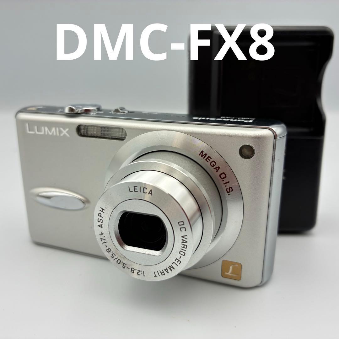 美品★ LUMIX DMC-FX8 パナソニック シルバー オールドコンデジ