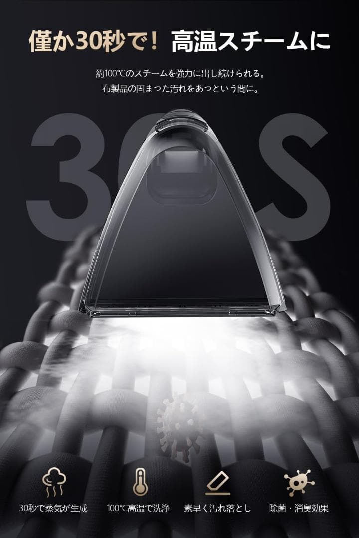 リンサークリーナー スチーム式 加熱100℃蒸気噴射　18000Pa　超強吸引力