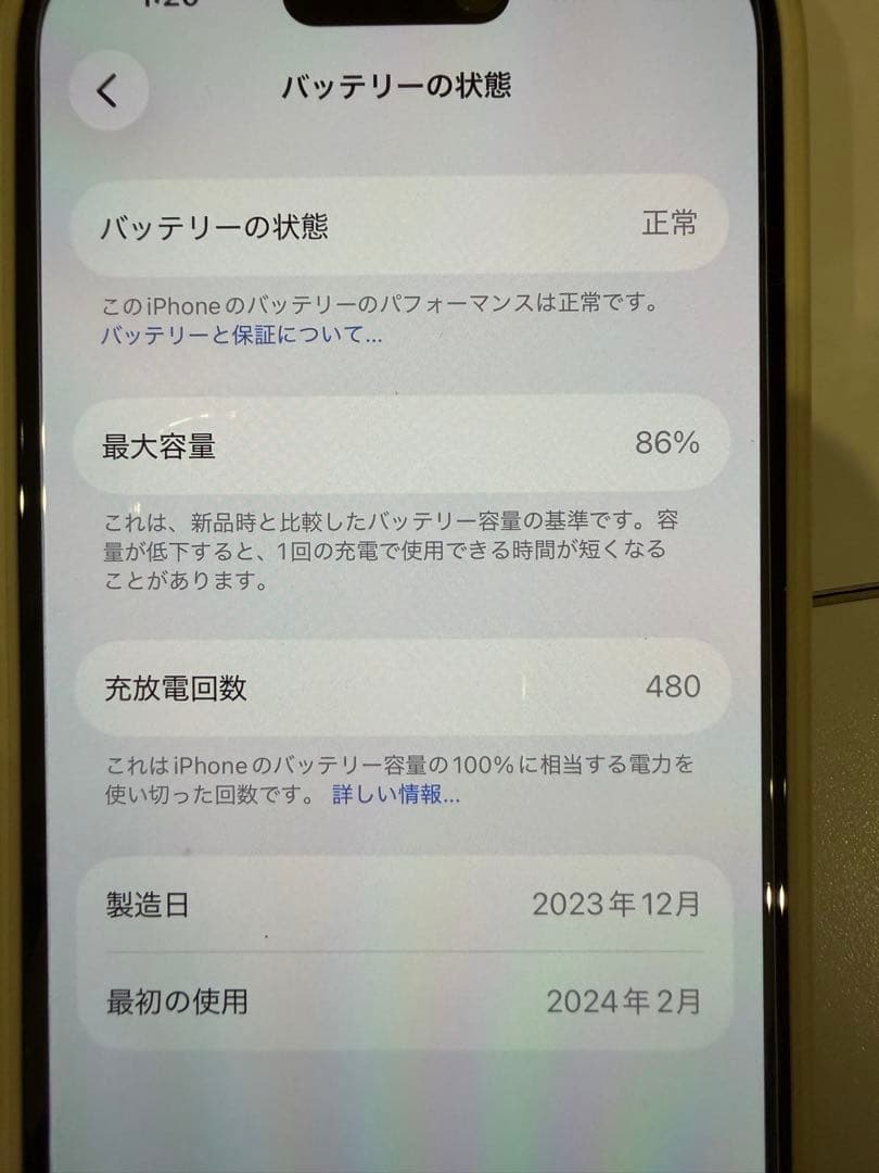 Apple iPhone 15 ブラック 256G 本体 箱付き