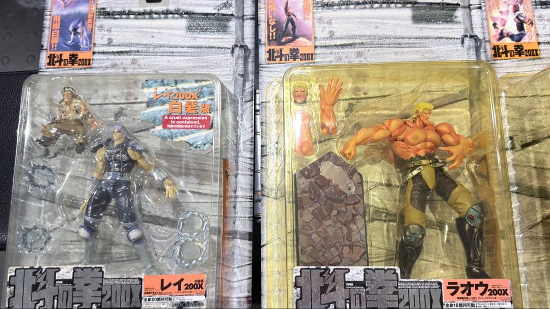 北斗の拳　可動式フィギュア200X お買い得4体セット