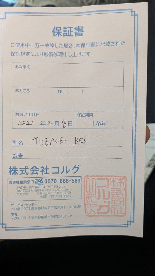 Tramontane T118ASCE アコースティックギター