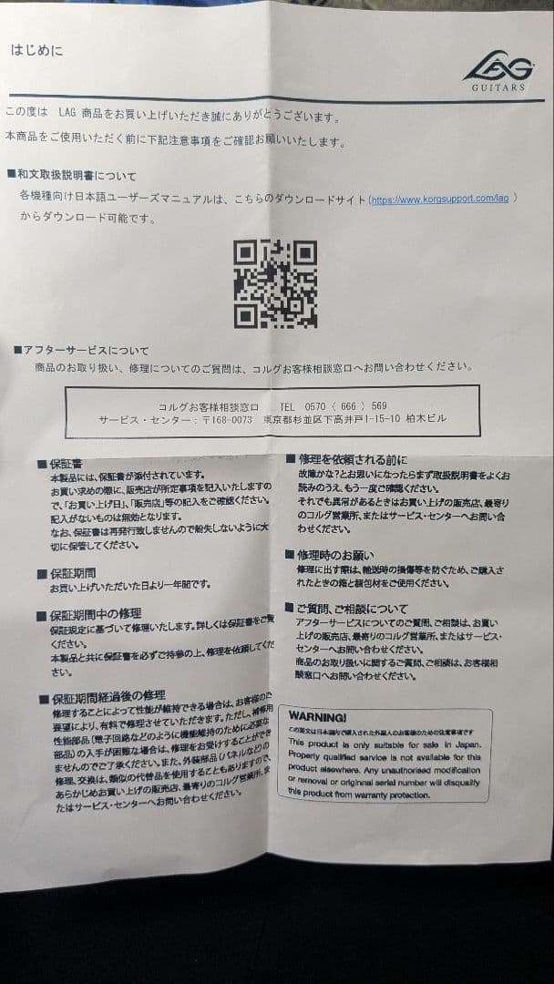 Tramontane T118ASCE アコースティックギター