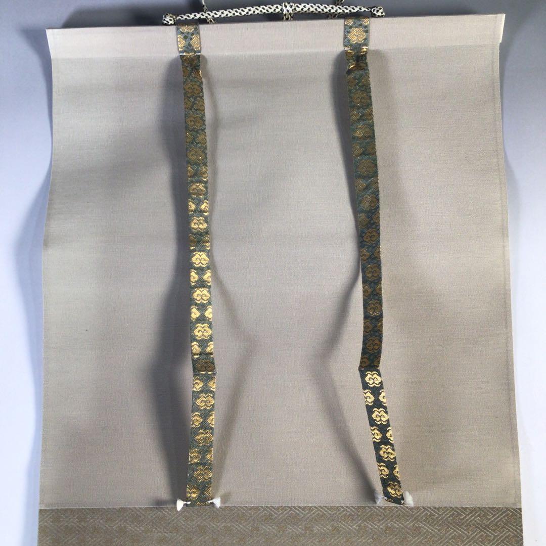 Ｇ８１４　掛軸　大徳寺　矢野一甫　『松無古今色』　共箱　『真作』　肉筆　一行書