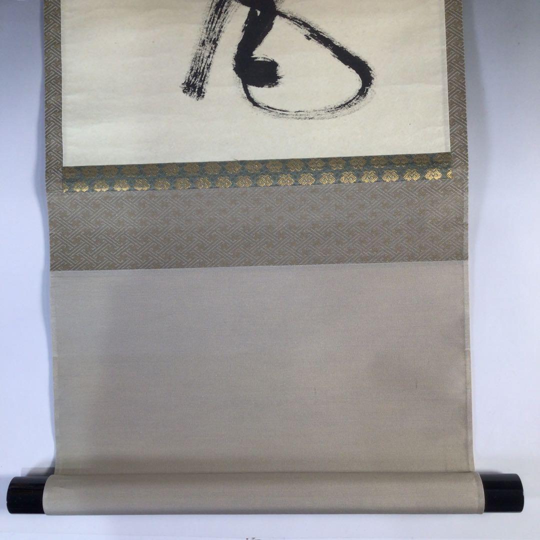 Ｇ８１４　掛軸　大徳寺　矢野一甫　『松無古今色』　共箱　『真作』　肉筆　一行書