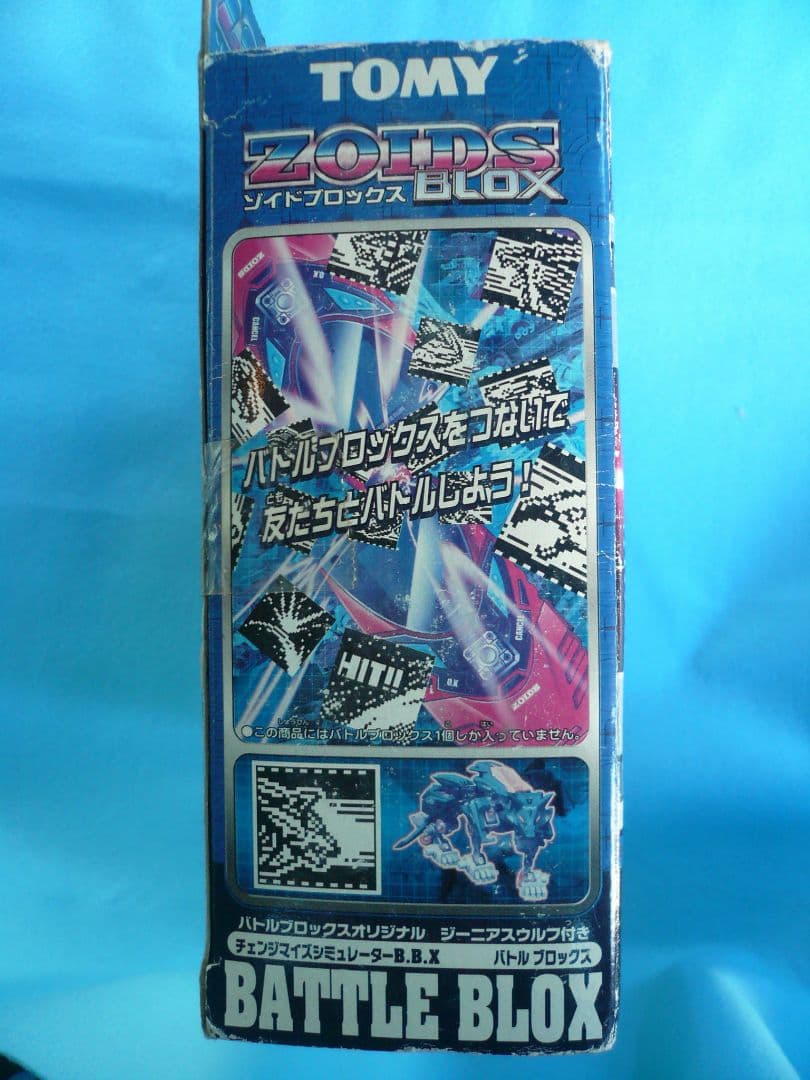 ゾイドブロックス　ジーニアスウルフチェンジマイズシミュレーターBBS ZOIDS