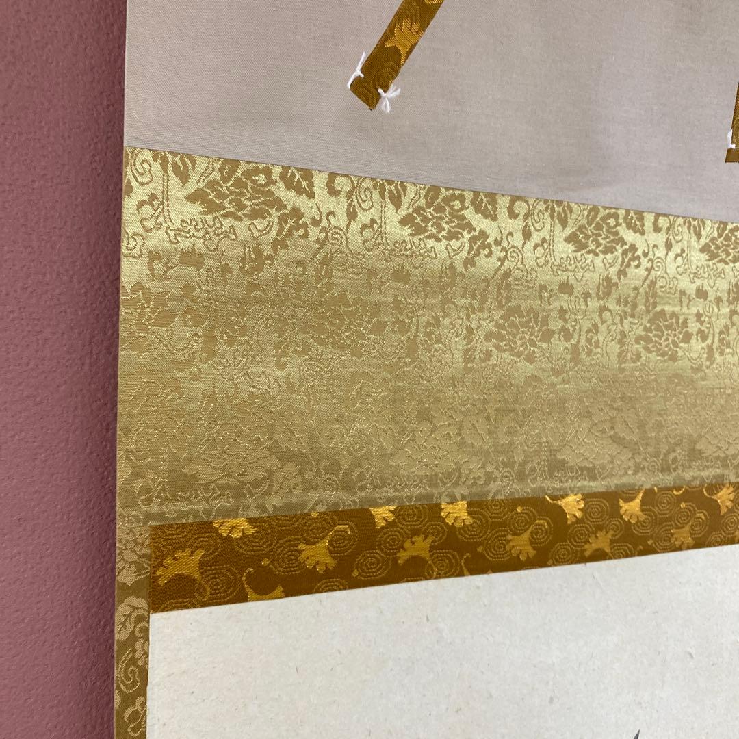 美品 掛け軸 大橋香林作「うつむけに春うちあけて藤の花」大徳寺 共箱 禅語