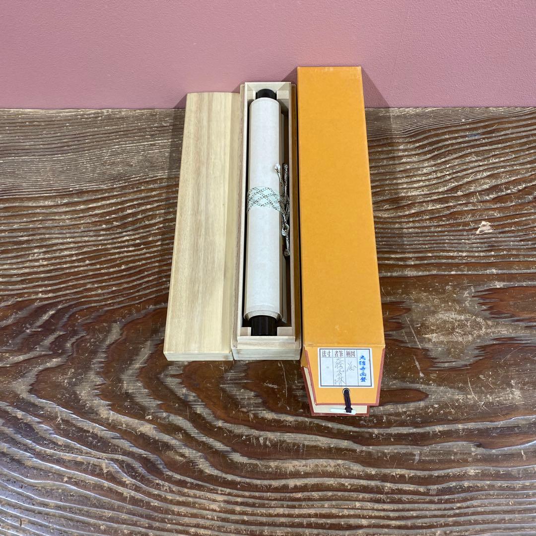 美品 掛け軸 大橋香林作「うつむけに春うちあけて藤の花」大徳寺 共箱 禅語