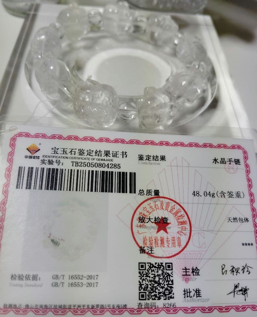 希少　ヒマラヤ水晶　招き猫ブレスレット 左手上げ　鑑別書付き