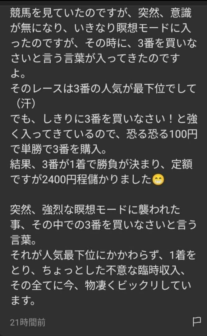 希少　ヒマラヤ水晶　招き猫ブレスレット 左手上げ　鑑別書付き