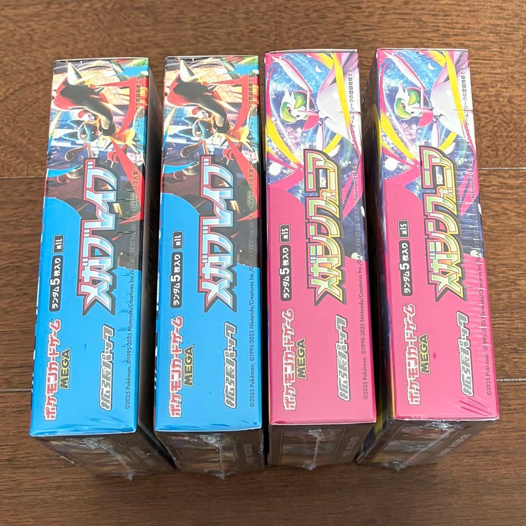 ポケモンカード　未開封box シュリンク付き　メガブレイブ　メガシンフォニア