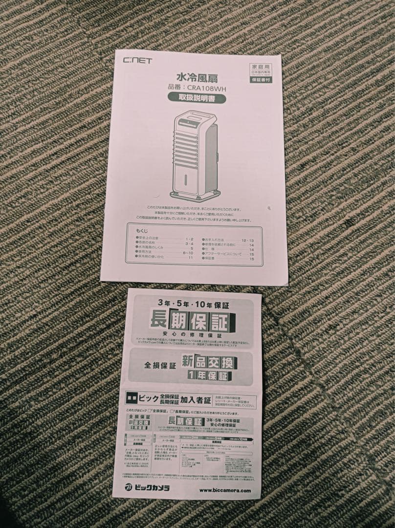 [八6133] C:NET シーネット 2025年製 水冷風扇