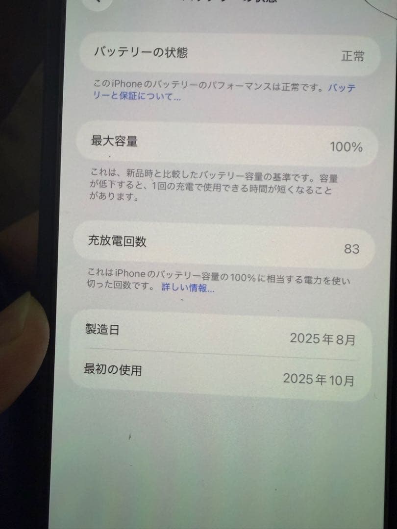 2/14最終日⭕️Apple iPhone 17pro max シルバー256GB