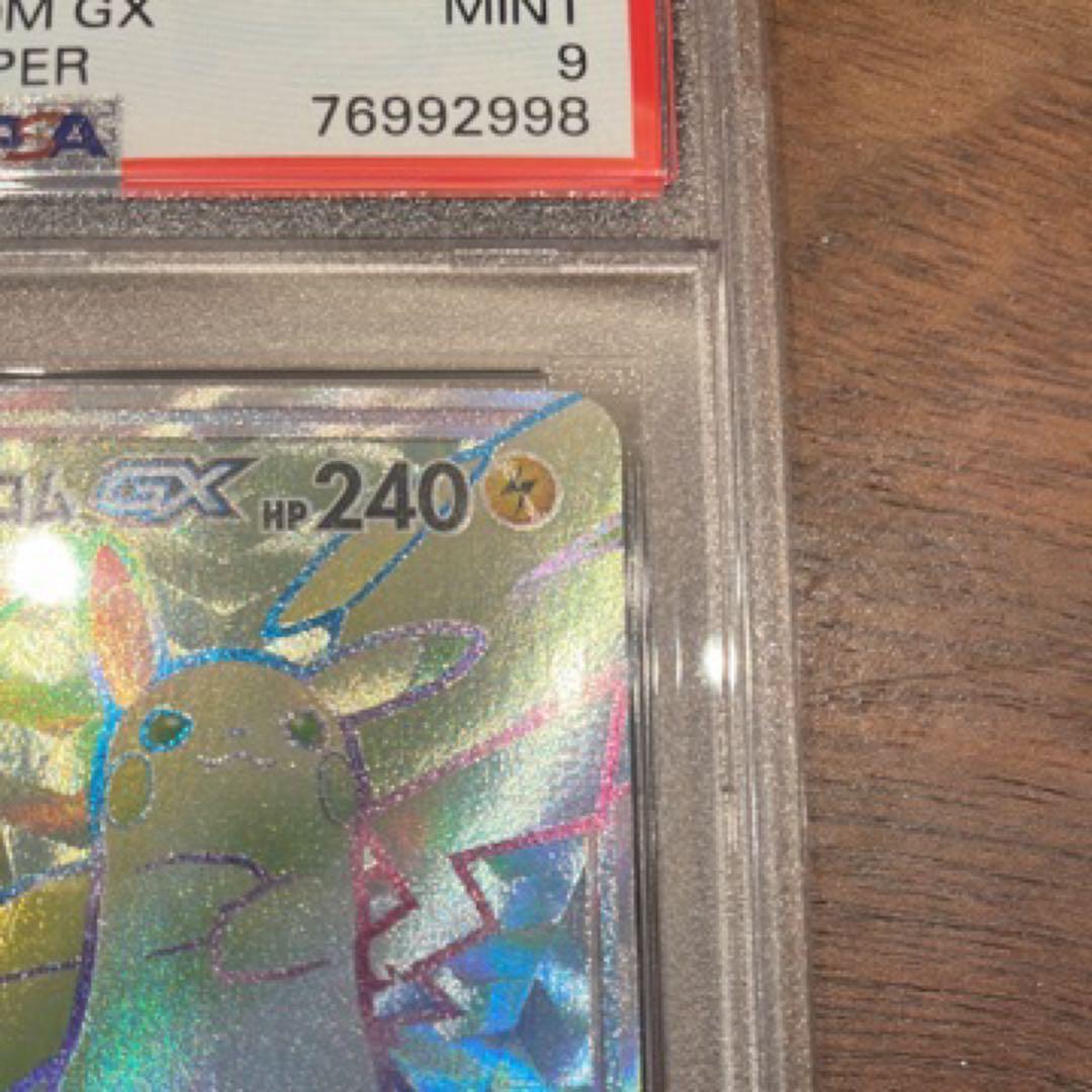 ポケカPSA9ピカチュウ＆ゼクロムGX HR SM9 タッグボルト112/095