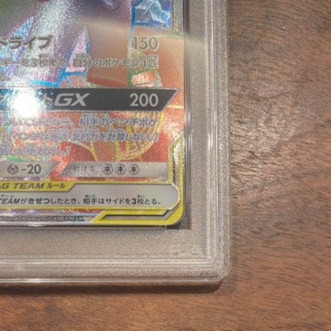 ポケカPSA9ピカチュウ＆ゼクロムGX HR SM9 タッグボルト112/095