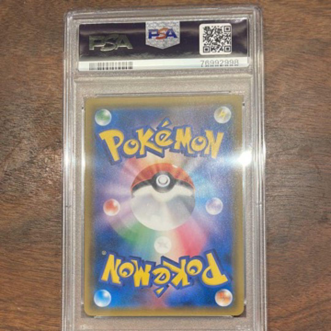 ポケカPSA9ピカチュウ＆ゼクロムGX HR SM9 タッグボルト112/095