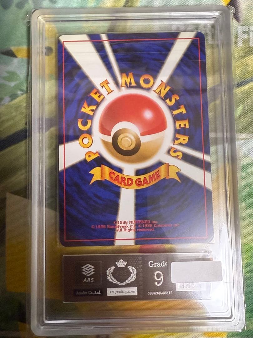 【ARS9】 メガニウム_プレミアムファイル PROMO PSA