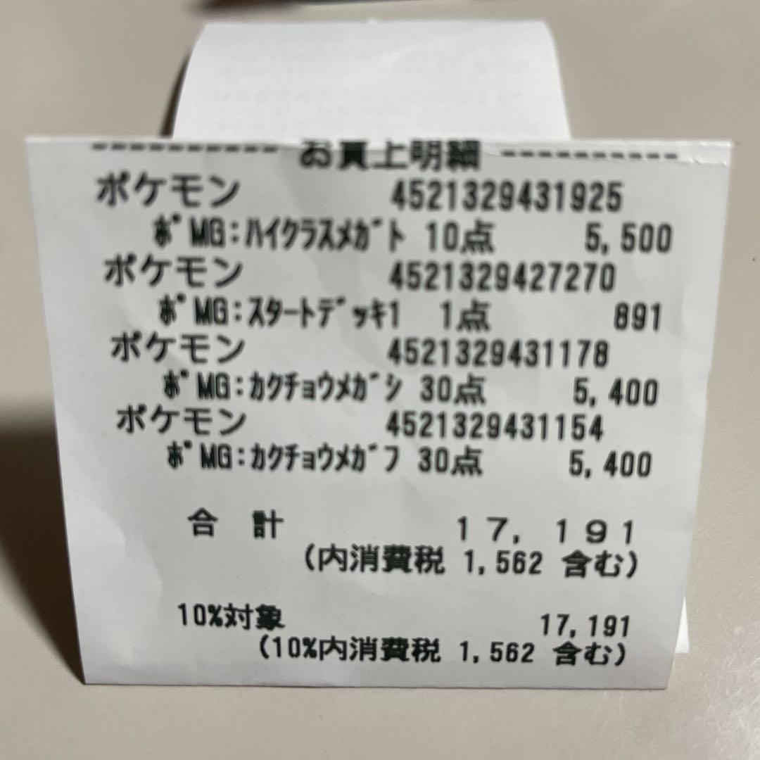 メガブレイブ　メガシンフォニア各2BOX BOXのまま発送
