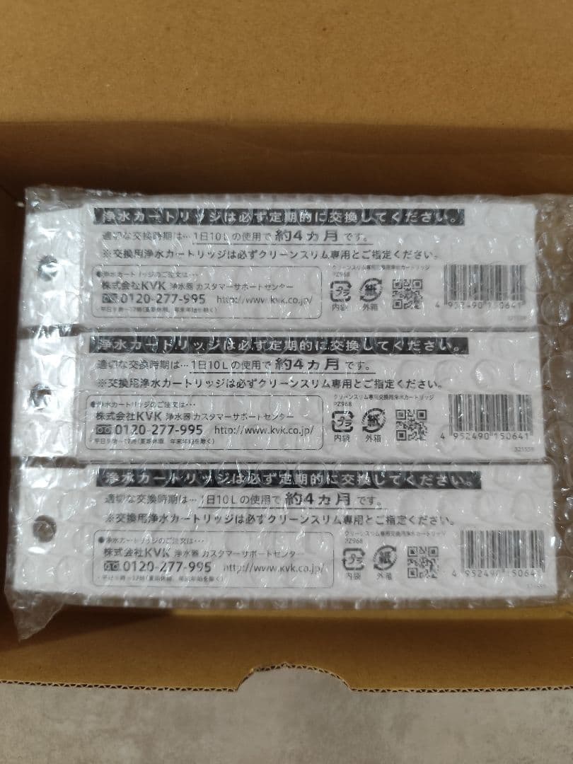 PZ968　KM371・KM550PCS用KVK純正浄水器カートリッジ